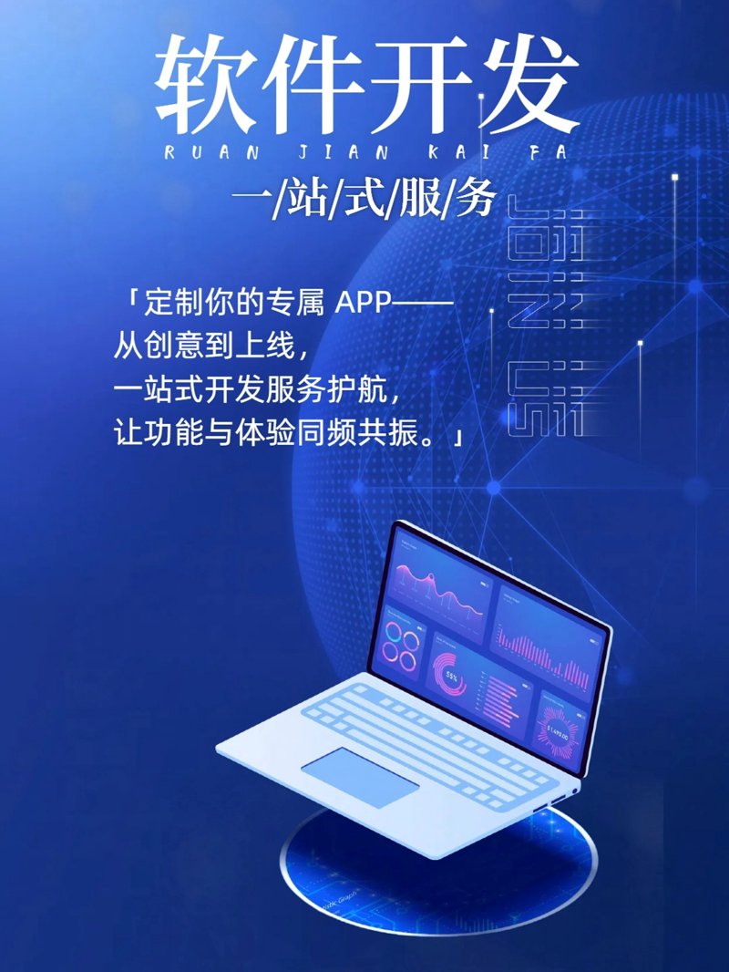 互联网技术服务